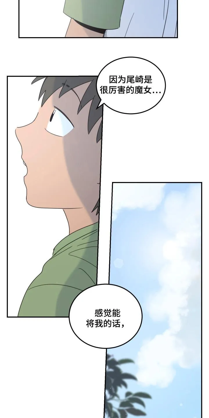 《旭日之家》第87话 第25页