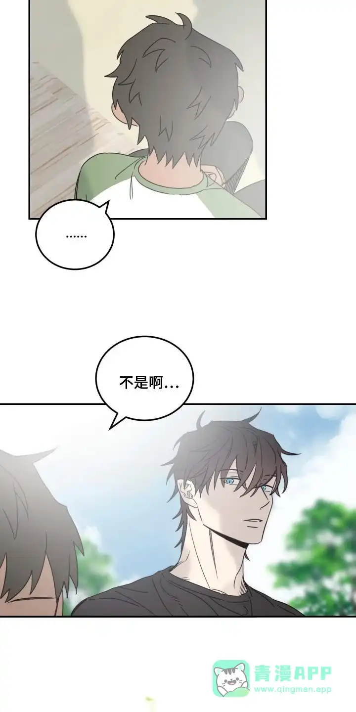《旭日之家》第87话 第16页