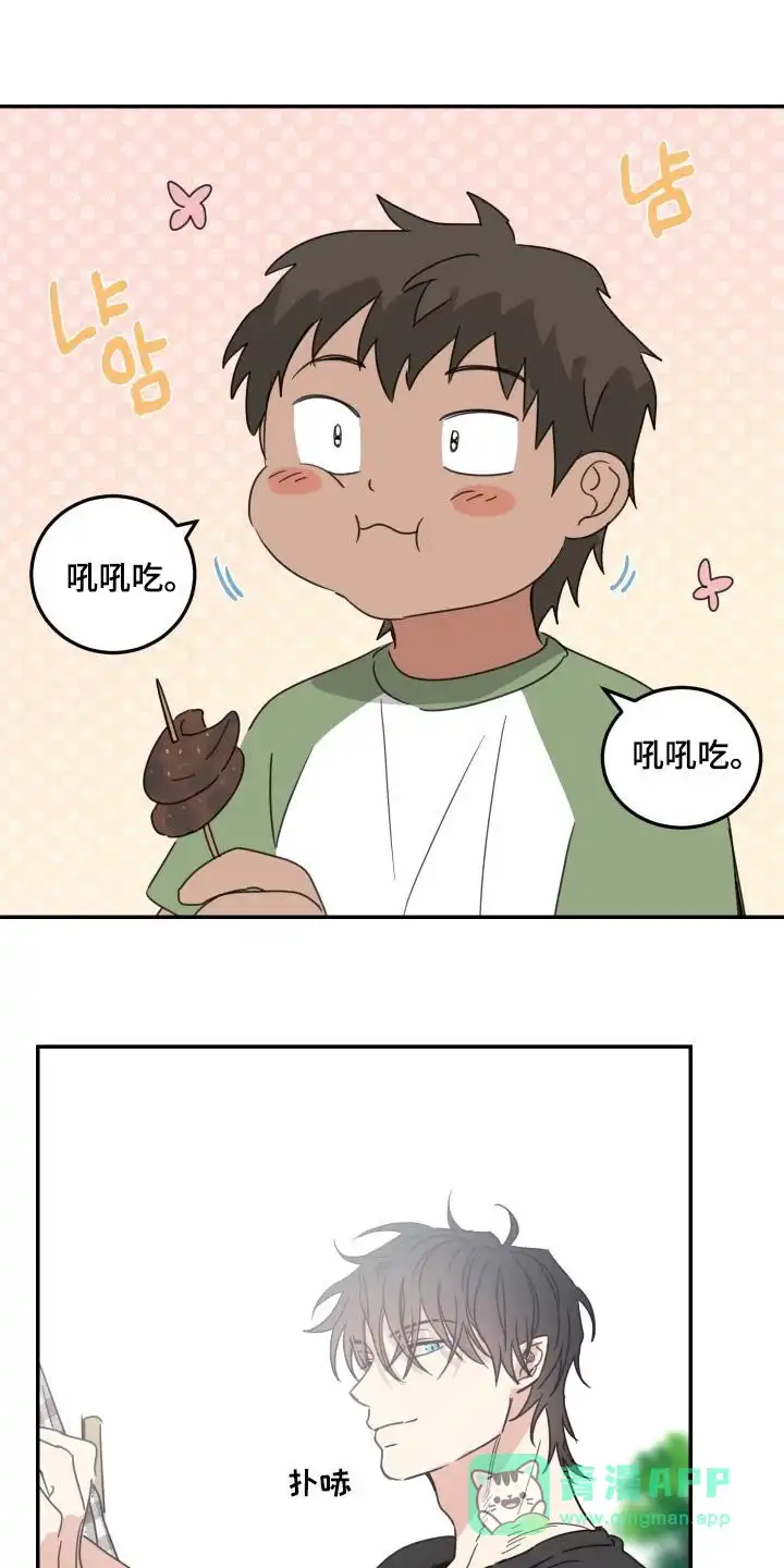 《旭日之家》第87话 第1页