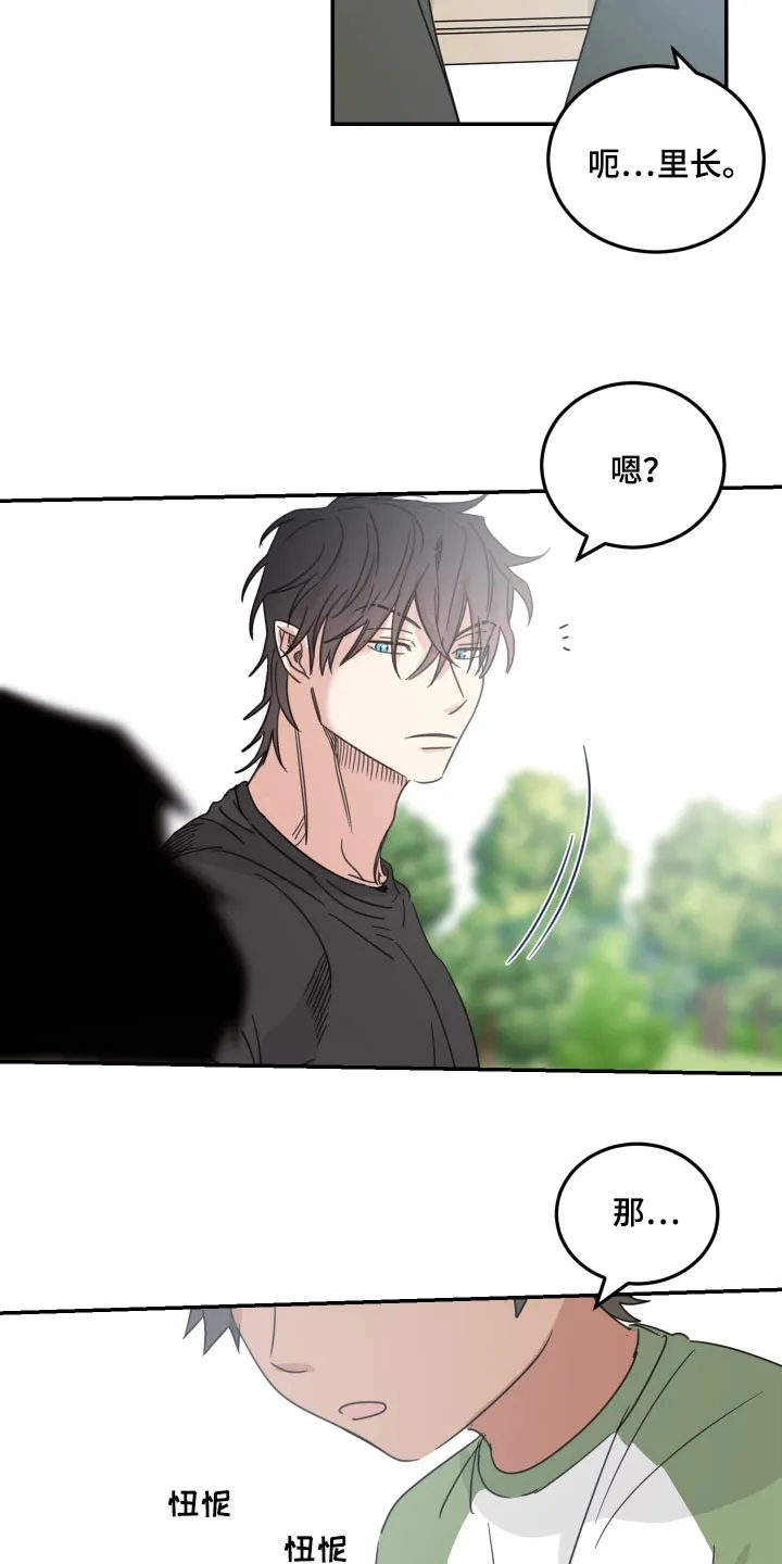 《旭日之家》第87话 第7页