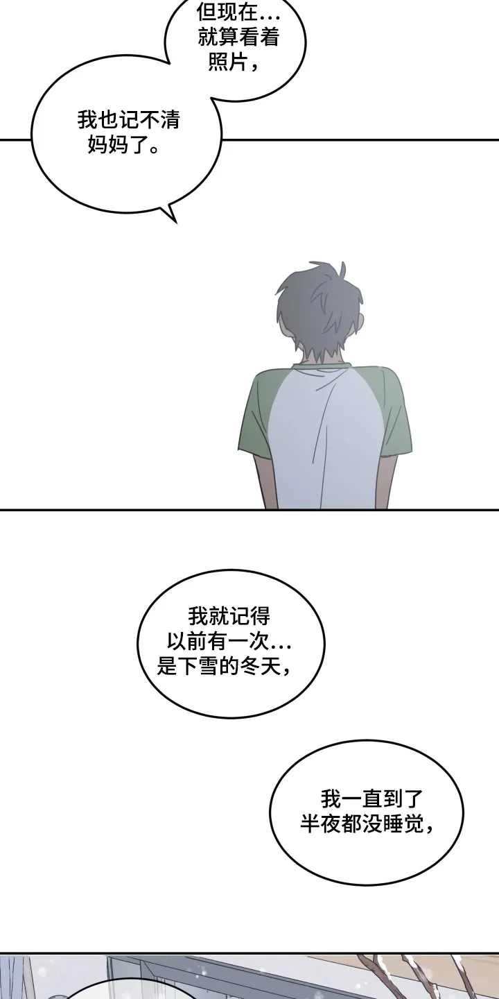《旭日之家》第87话 第20页