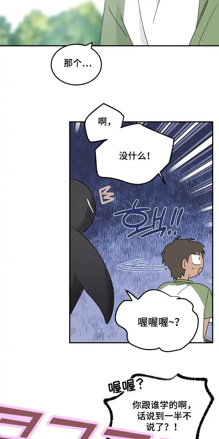 《旭日之家》第87话 第8页