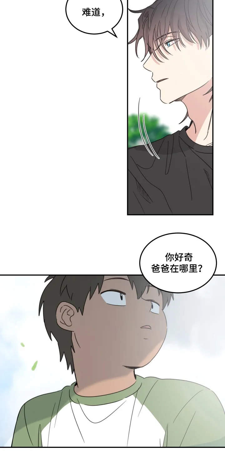 《旭日之家》第87话 第14页