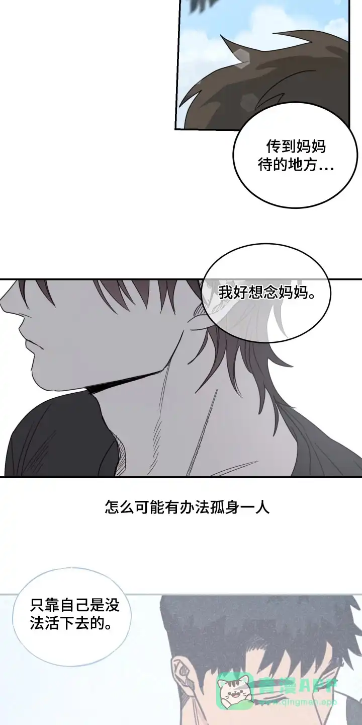 《旭日之家》第87话 第26页