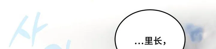 《旭日之家》第87话 第17页