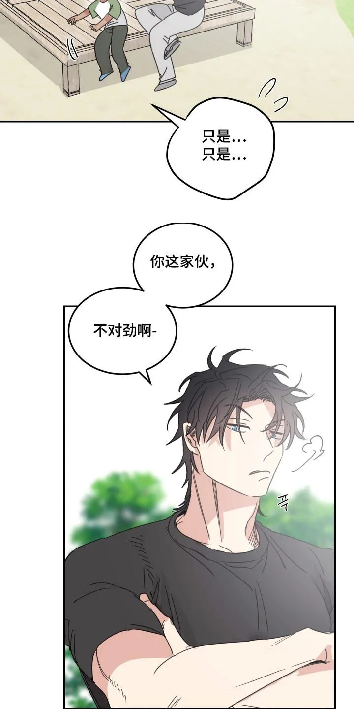 《旭日之家》第87话 第10页