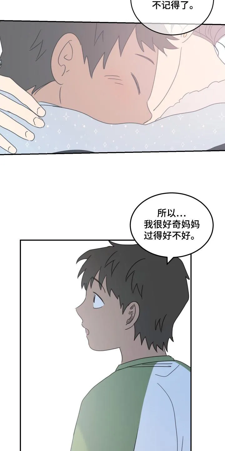 《旭日之家》第87话 第24页
