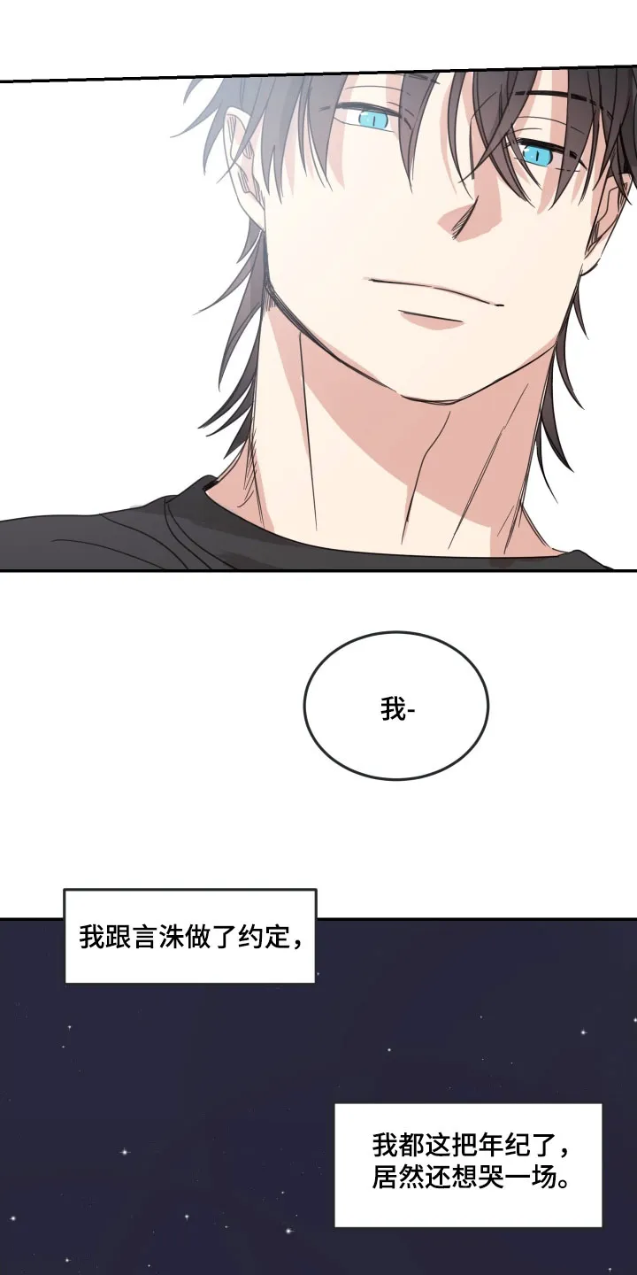 《旭日之家》第88话 第17页