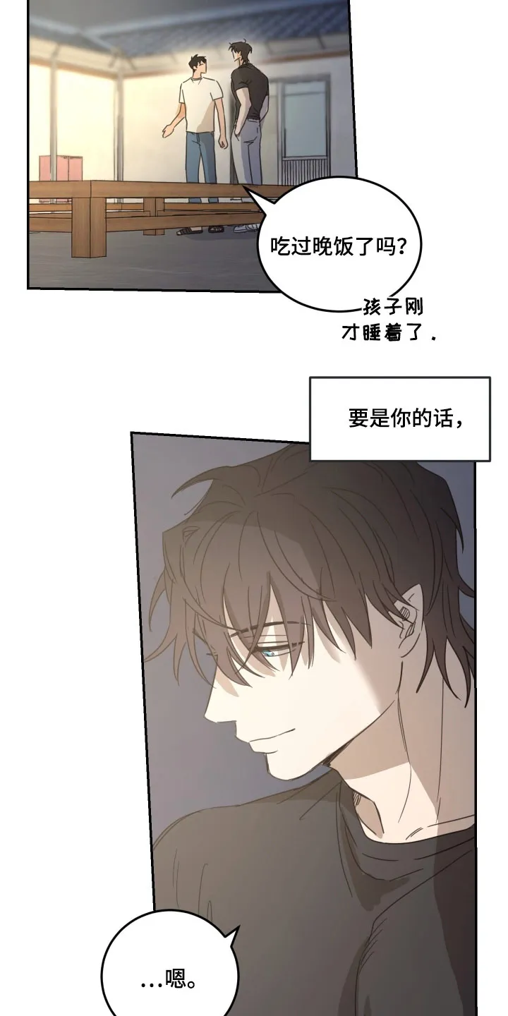 《旭日之家》第88话 第20页