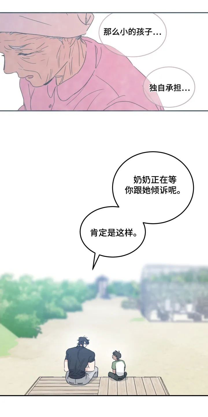 《旭日之家》第88话 第13页