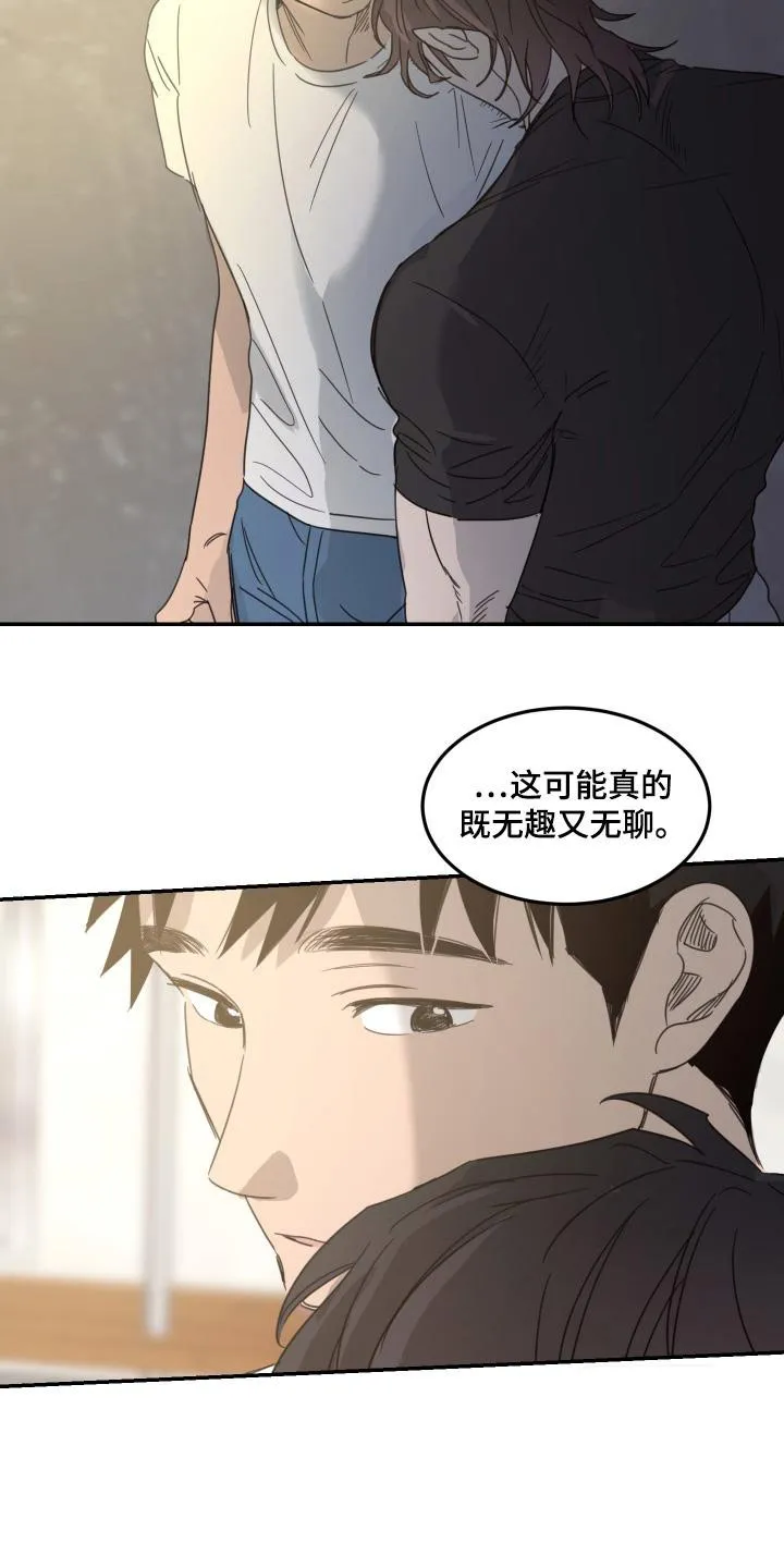 《旭日之家》第88话 第22页