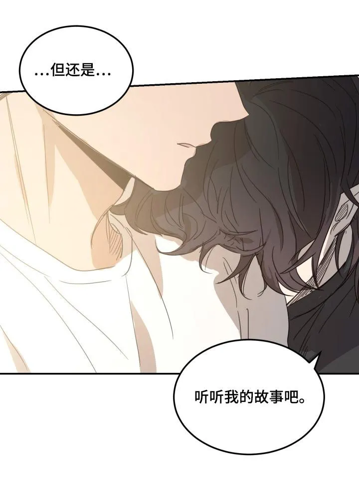 《旭日之家》第88话 第23页