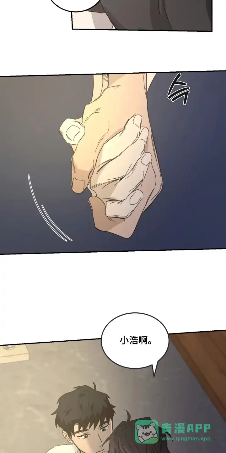 《旭日之家》第88话 第21页