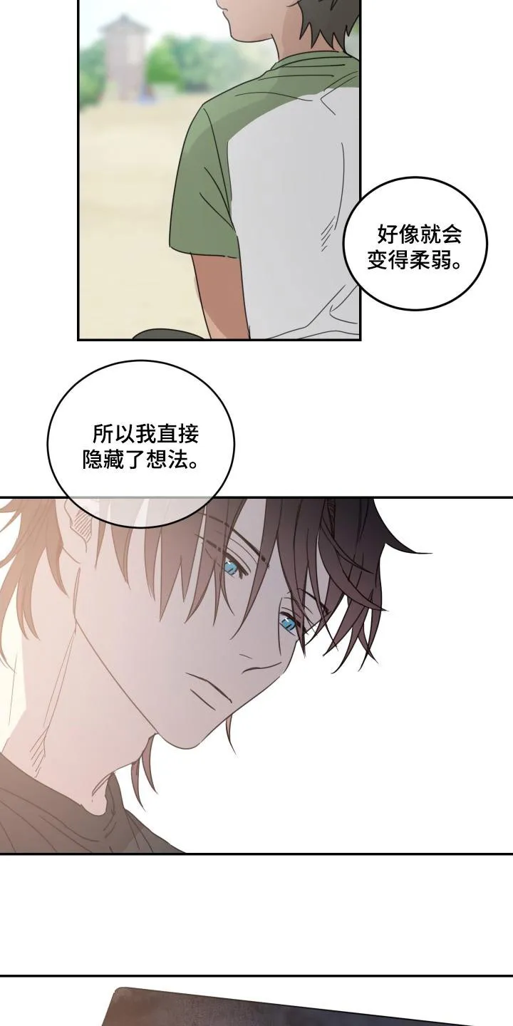 《旭日之家》第88话 第5页