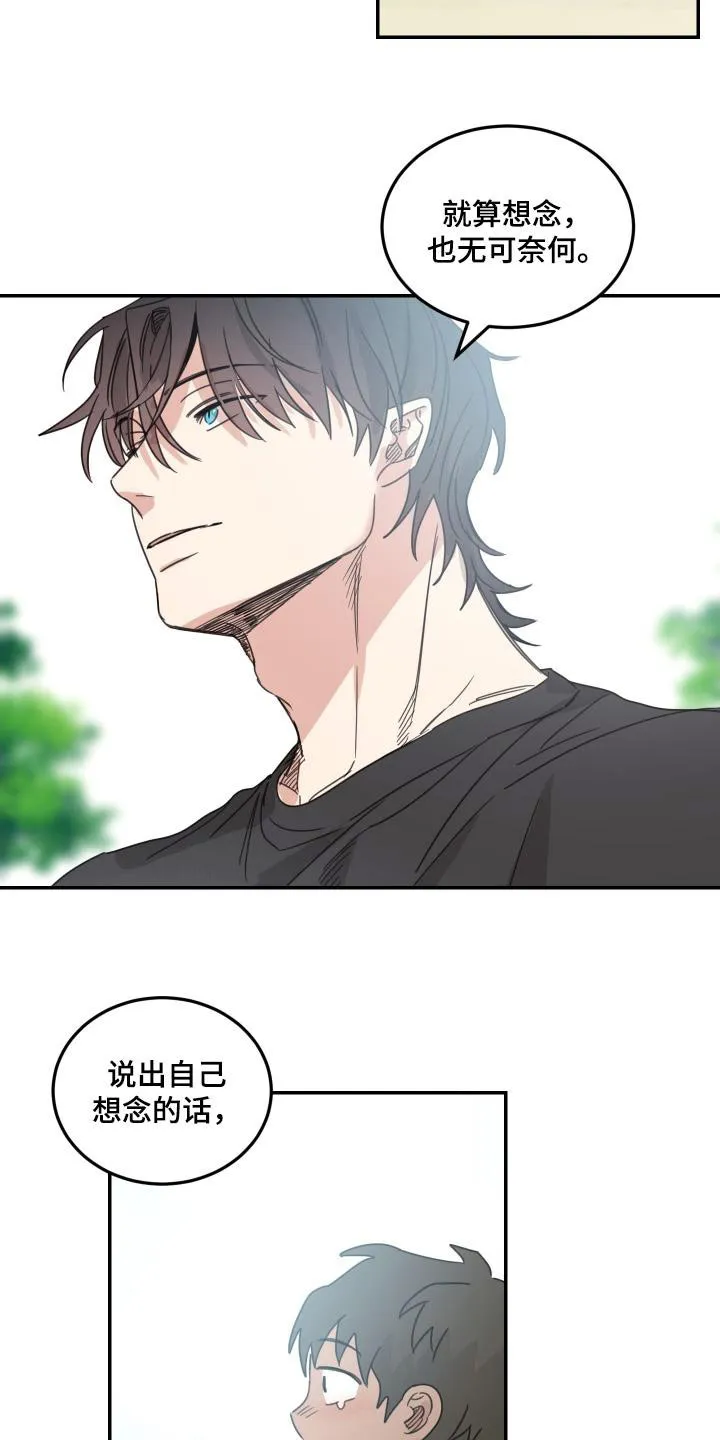 《旭日之家》第88话 第4页