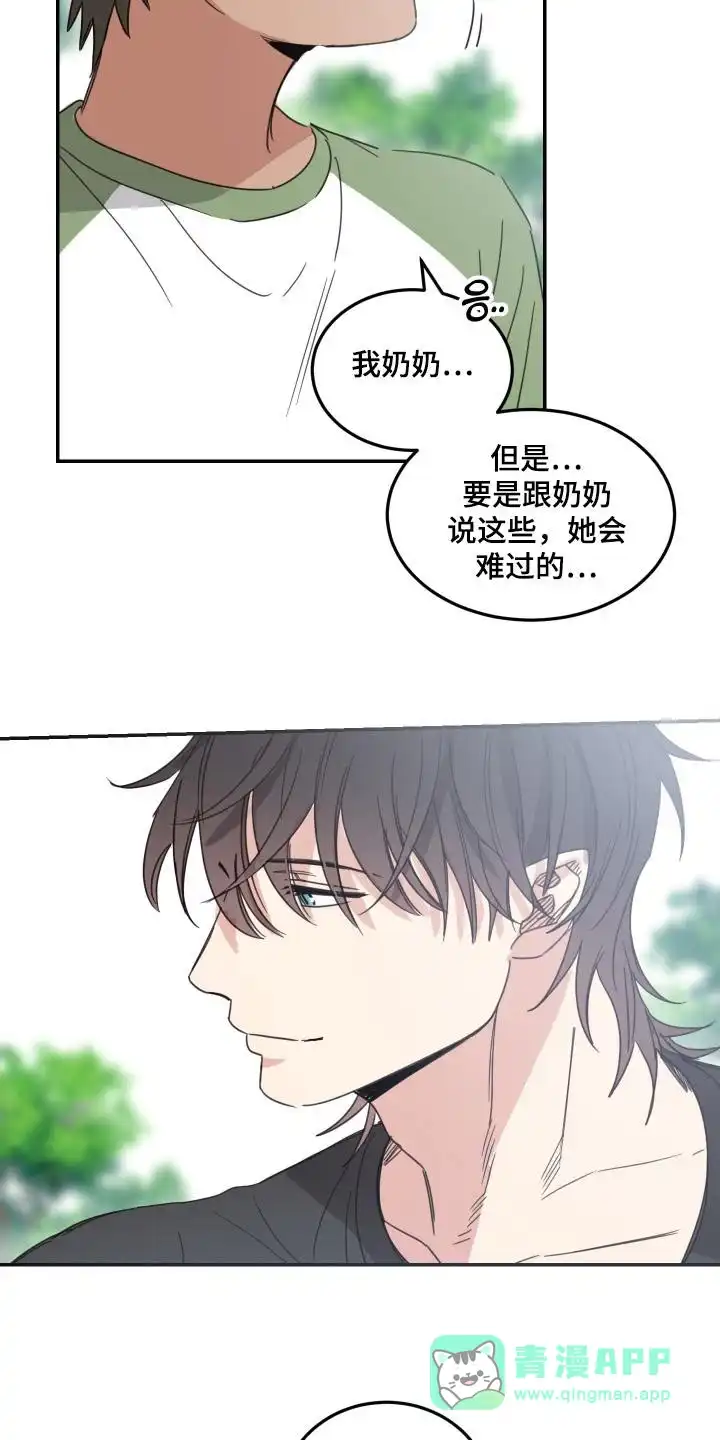《旭日之家》第88话 第11页