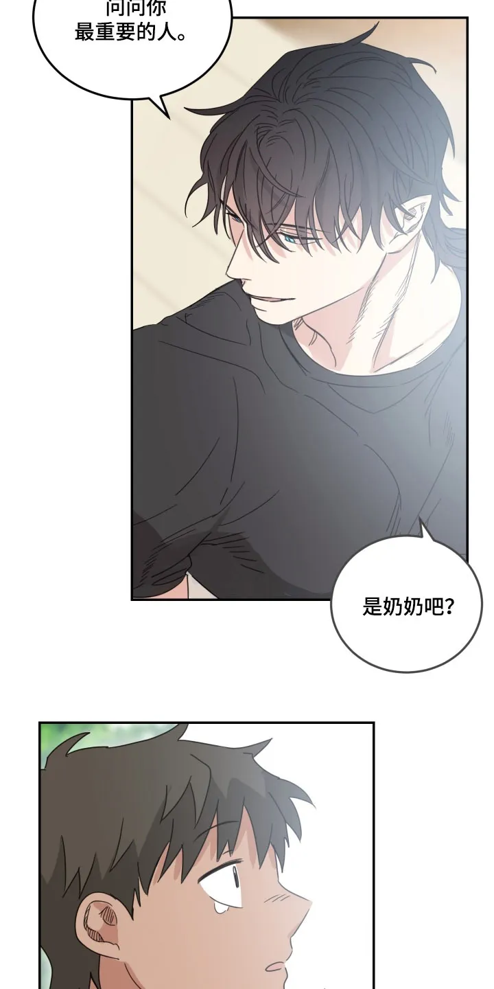 《旭日之家》第88话 第10页