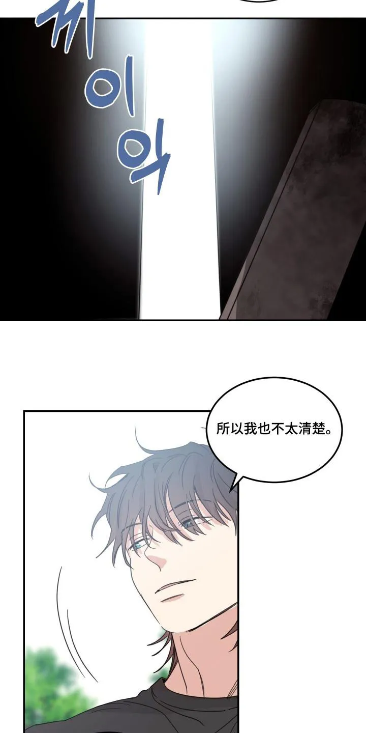 《旭日之家》第88话 第8页
