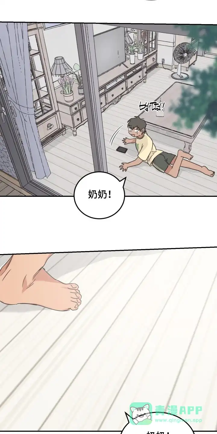 《旭日之家》第88话 第26页