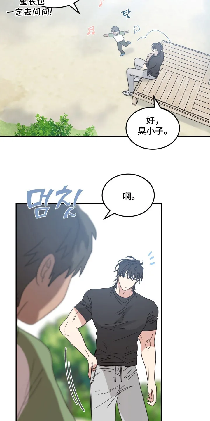 《旭日之家》第88话 第15页