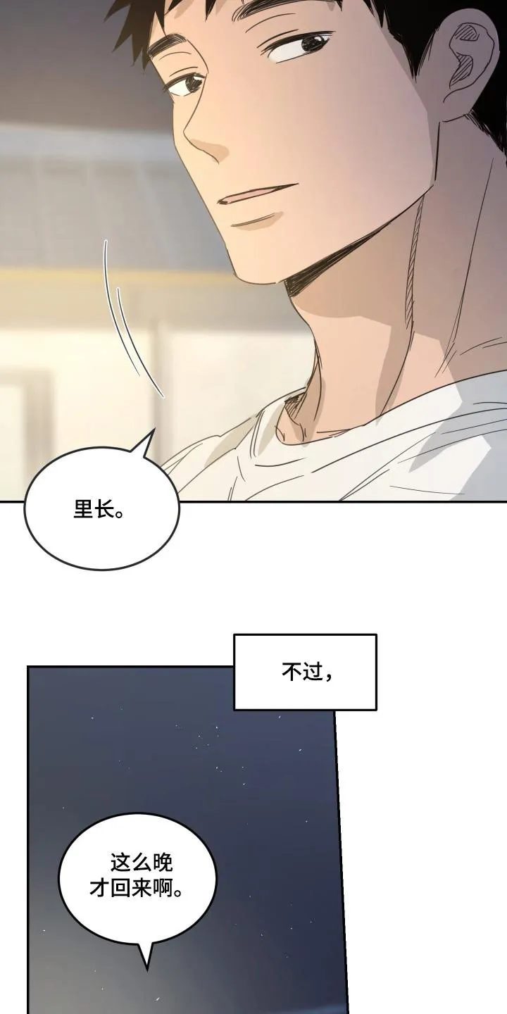 《旭日之家》第88话 第19页
