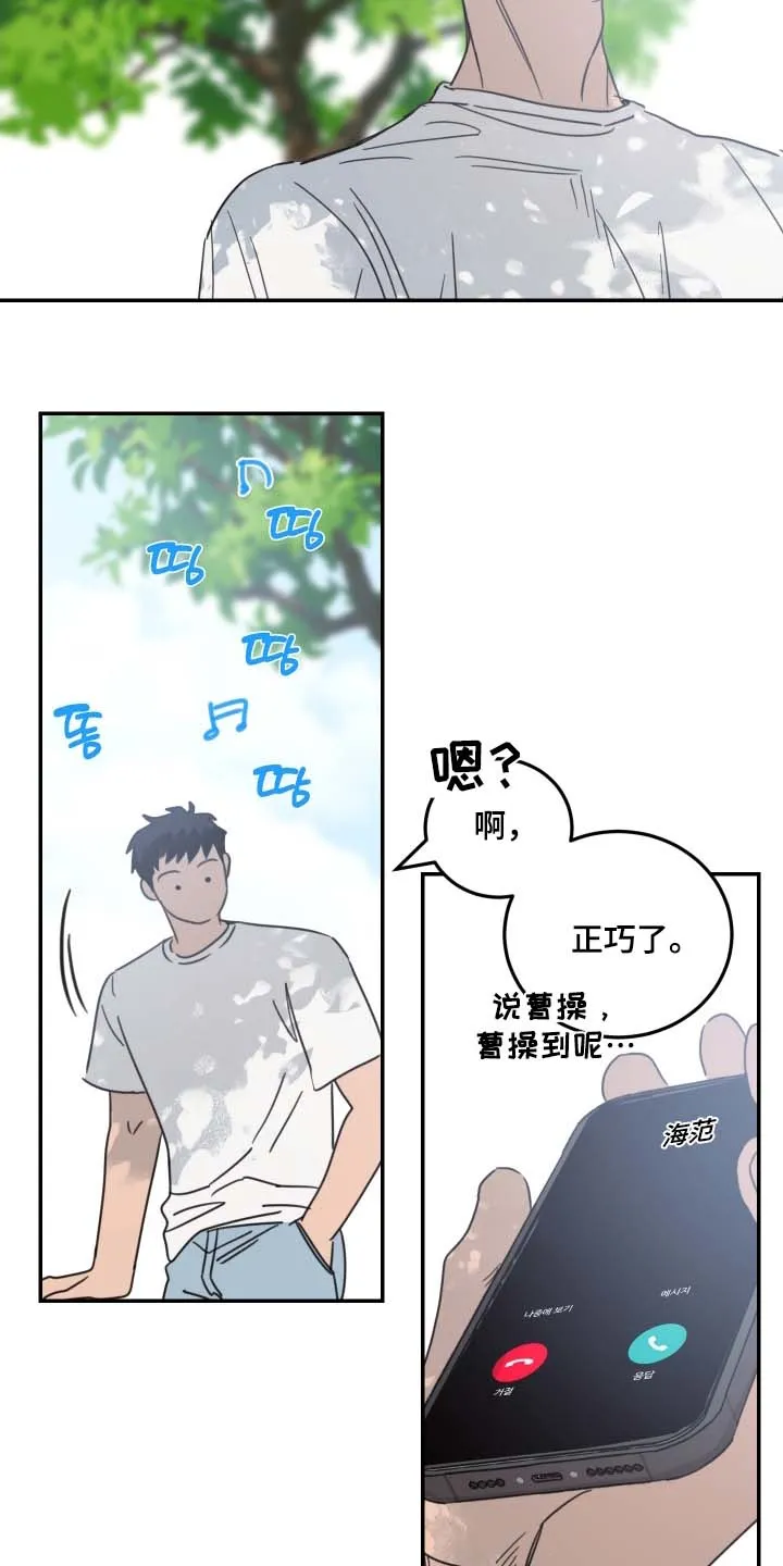 《旭日之家》第89话 第13页
