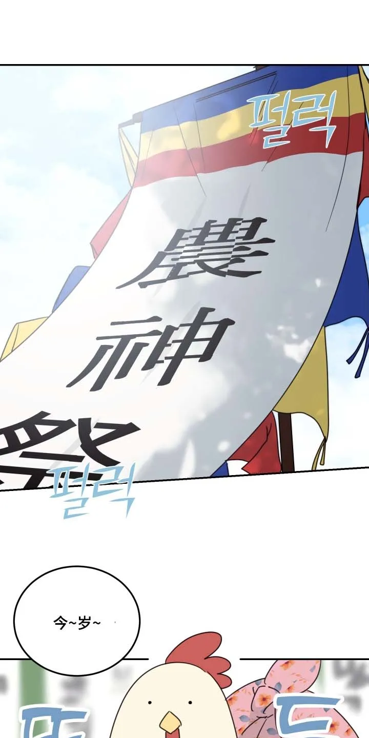 《旭日之家》第89话 第17页