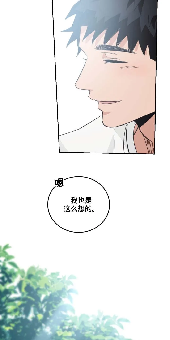 《旭日之家》第89话 第10页