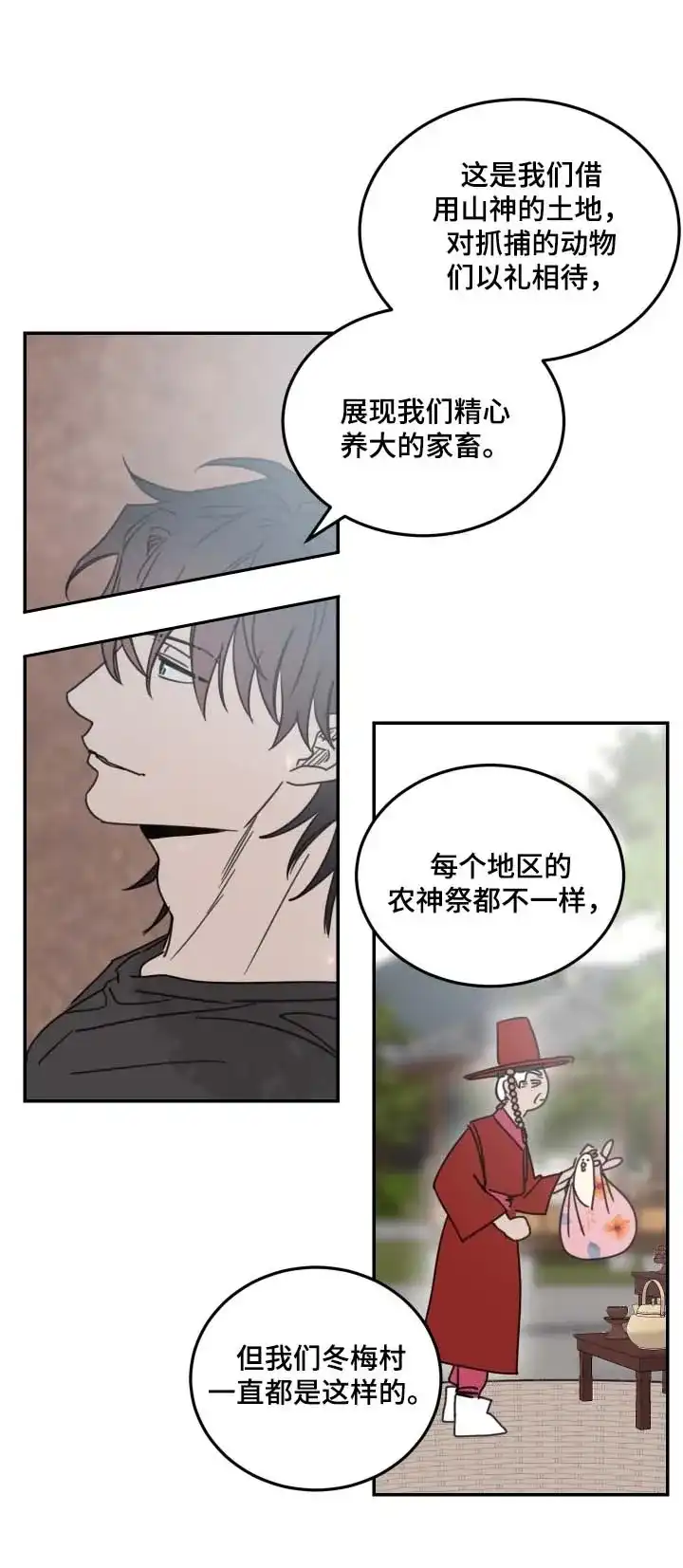《旭日之家》第89话 第22页