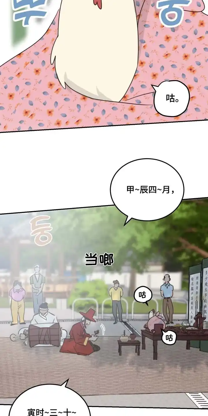 《旭日之家》第89话 第18页