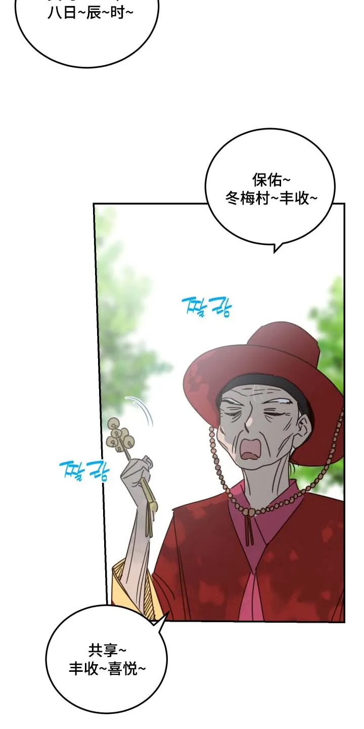 《旭日之家》第89话 第19页