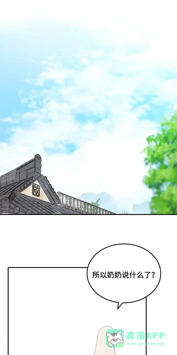 《旭日之家》第89话 第1页
