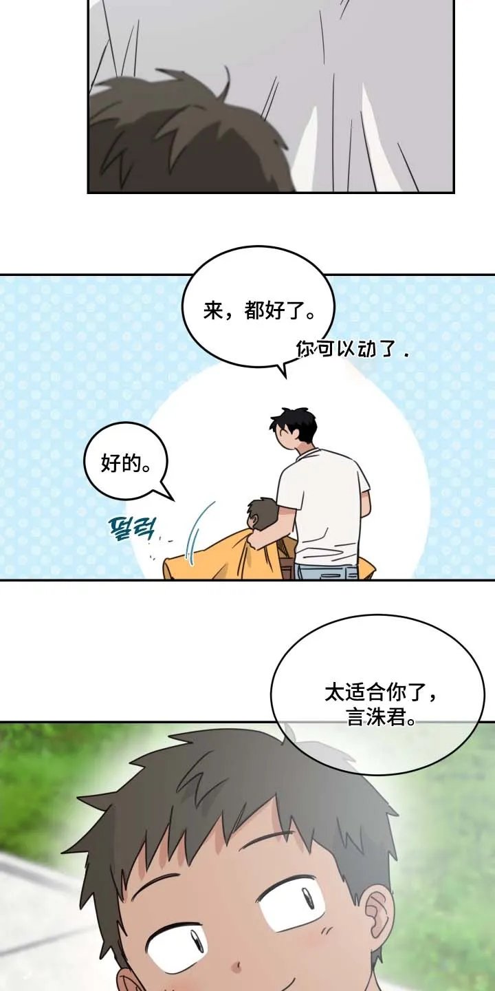《旭日之家》第89话 第5页