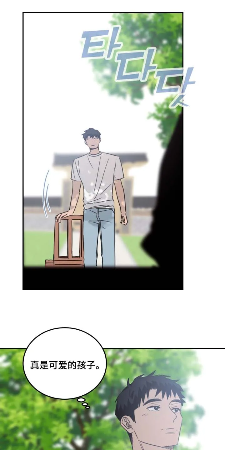 《旭日之家》第89话 第12页