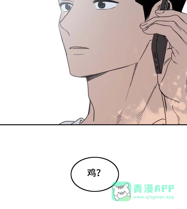 《旭日之家》第89话 第16页