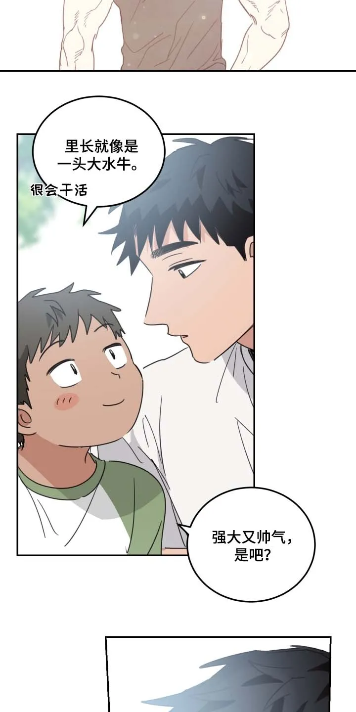 《旭日之家》第89话 第9页