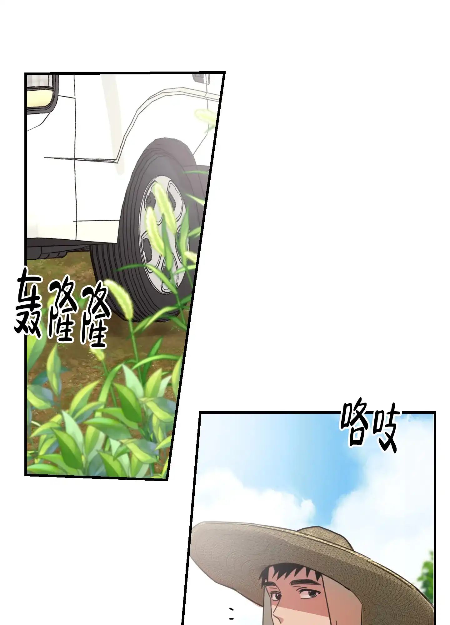 《旭日之家》第9话 第18页