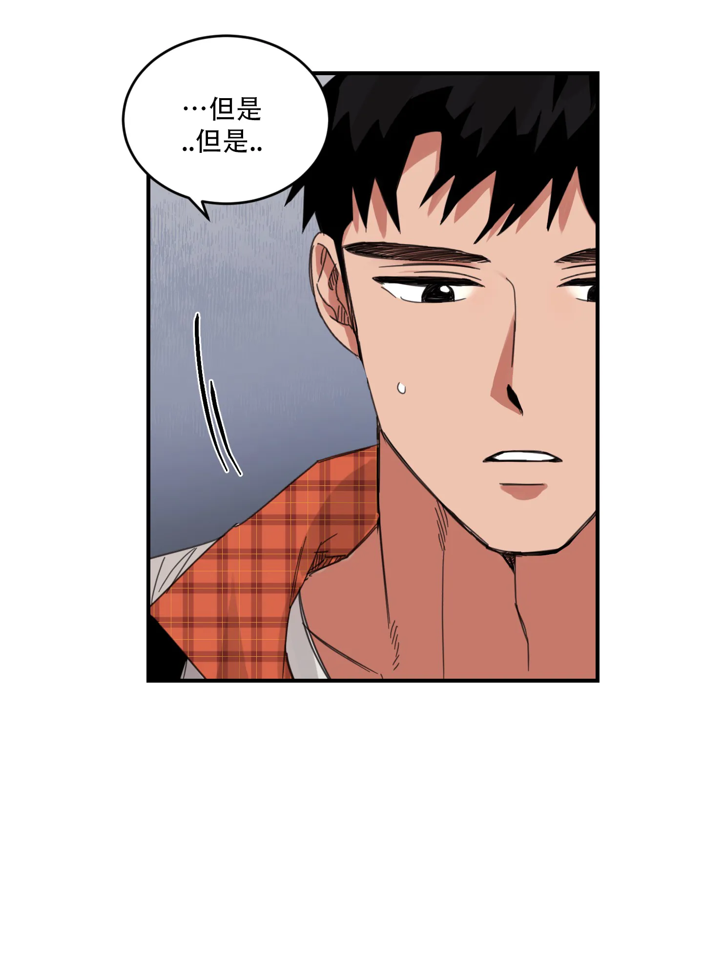 《旭日之家》第9话 第43页
