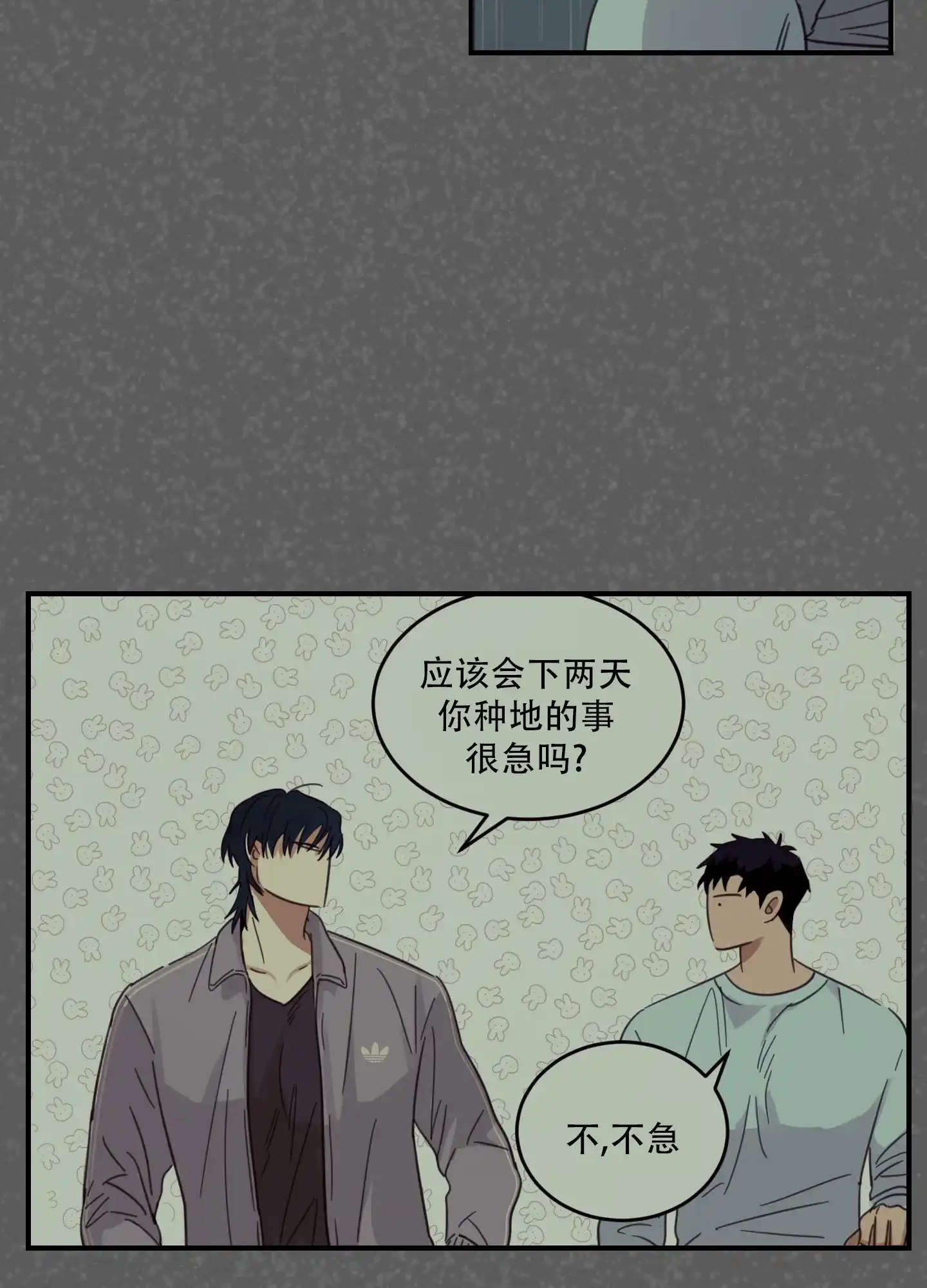 《旭日之家》第9话 第12页