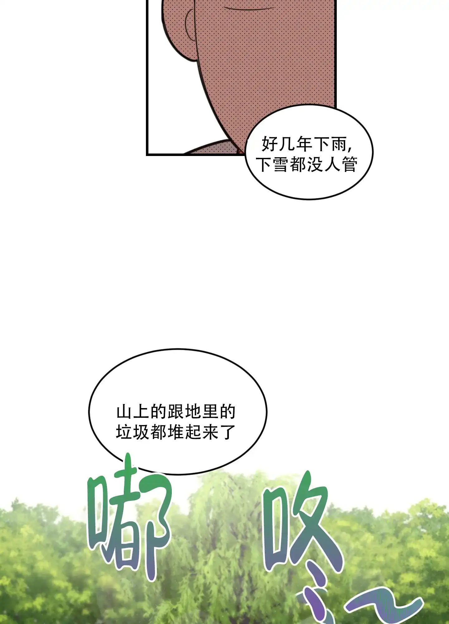 《旭日之家》第9话 第34页