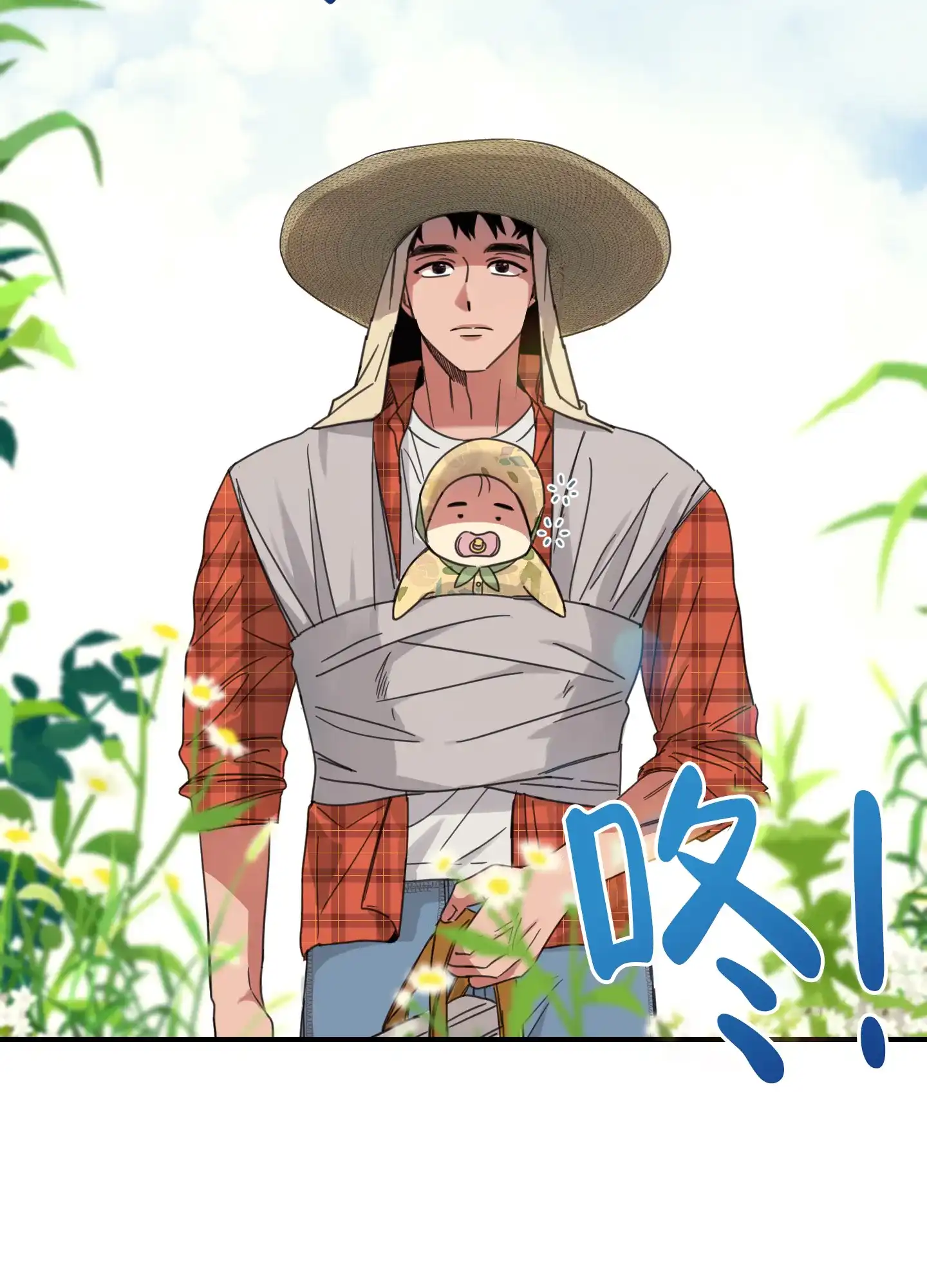 《旭日之家》第9话 第7页