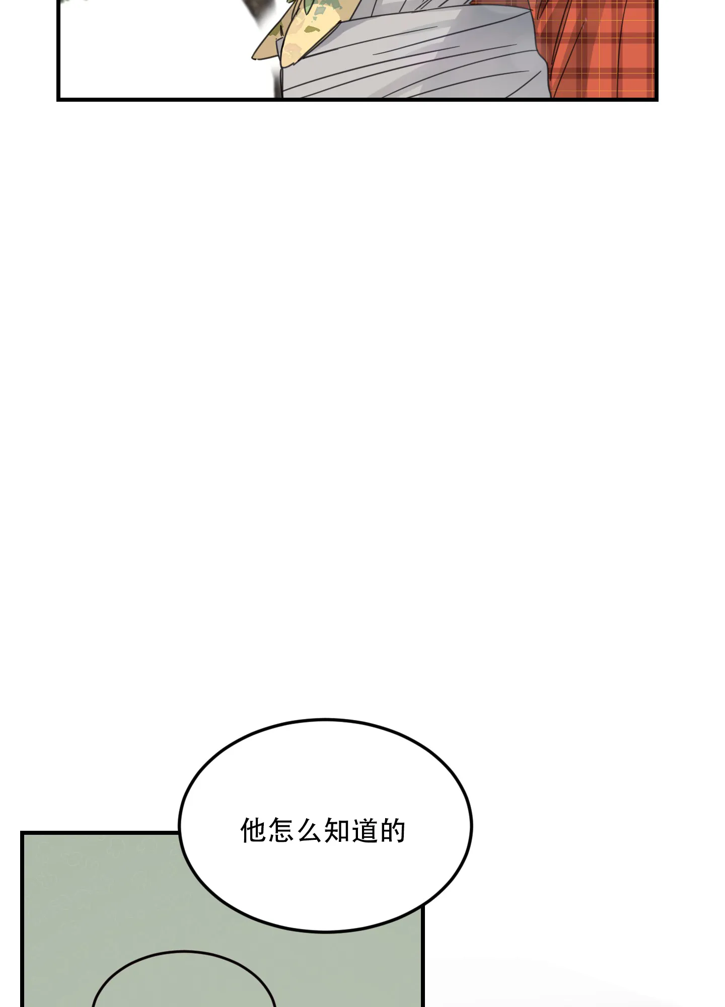 《旭日之家》第9话 第10页