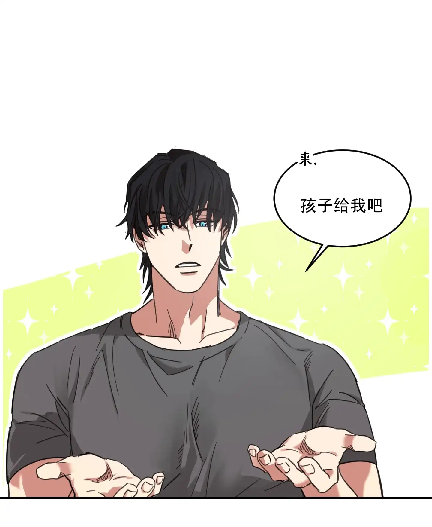 《旭日之家》第9话 第39页