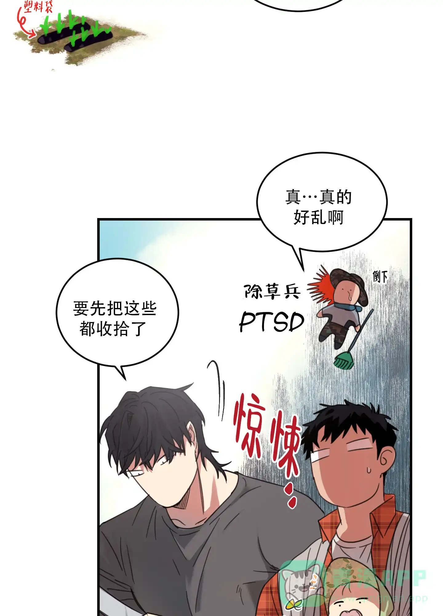 《旭日之家》第9话 第36页