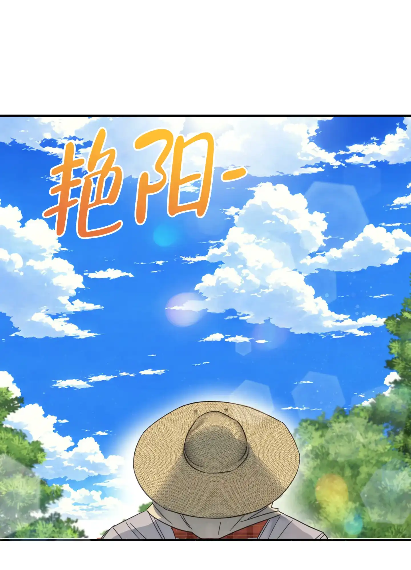 《旭日之家》第9话 第8页