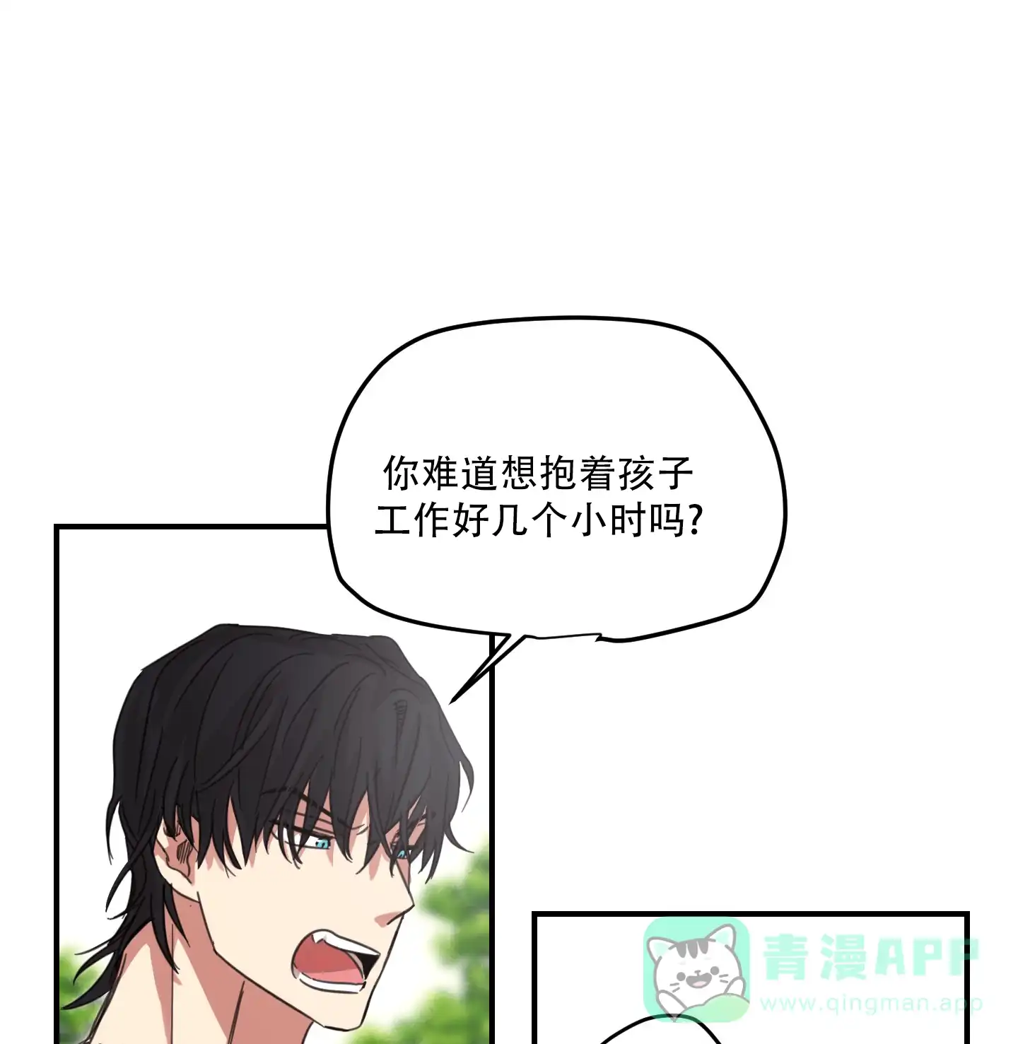 《旭日之家》第9话 第41页