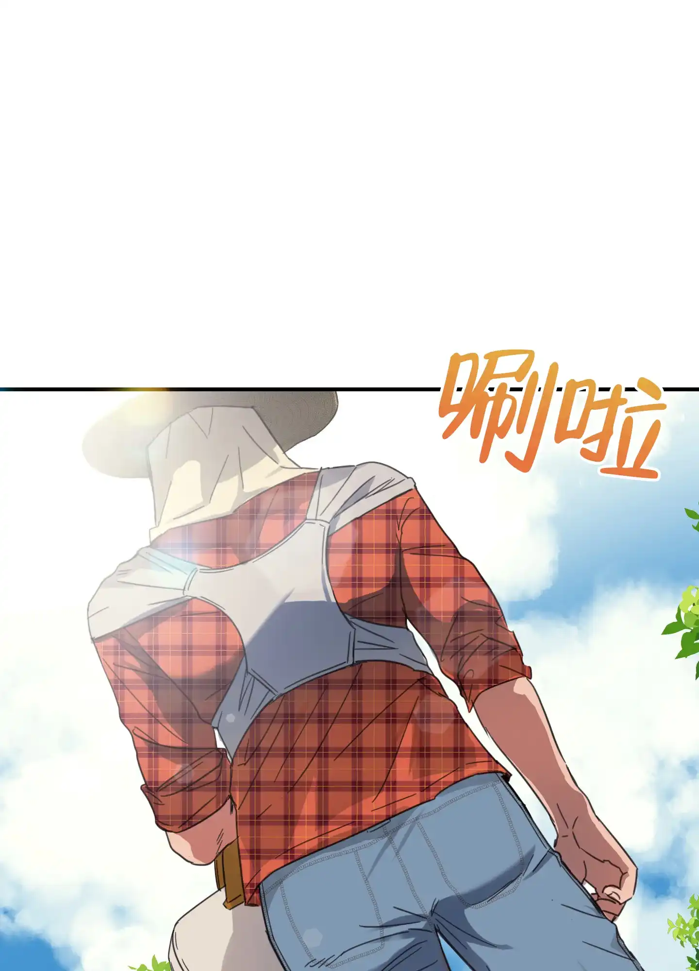 《旭日之家》第9话 第4页