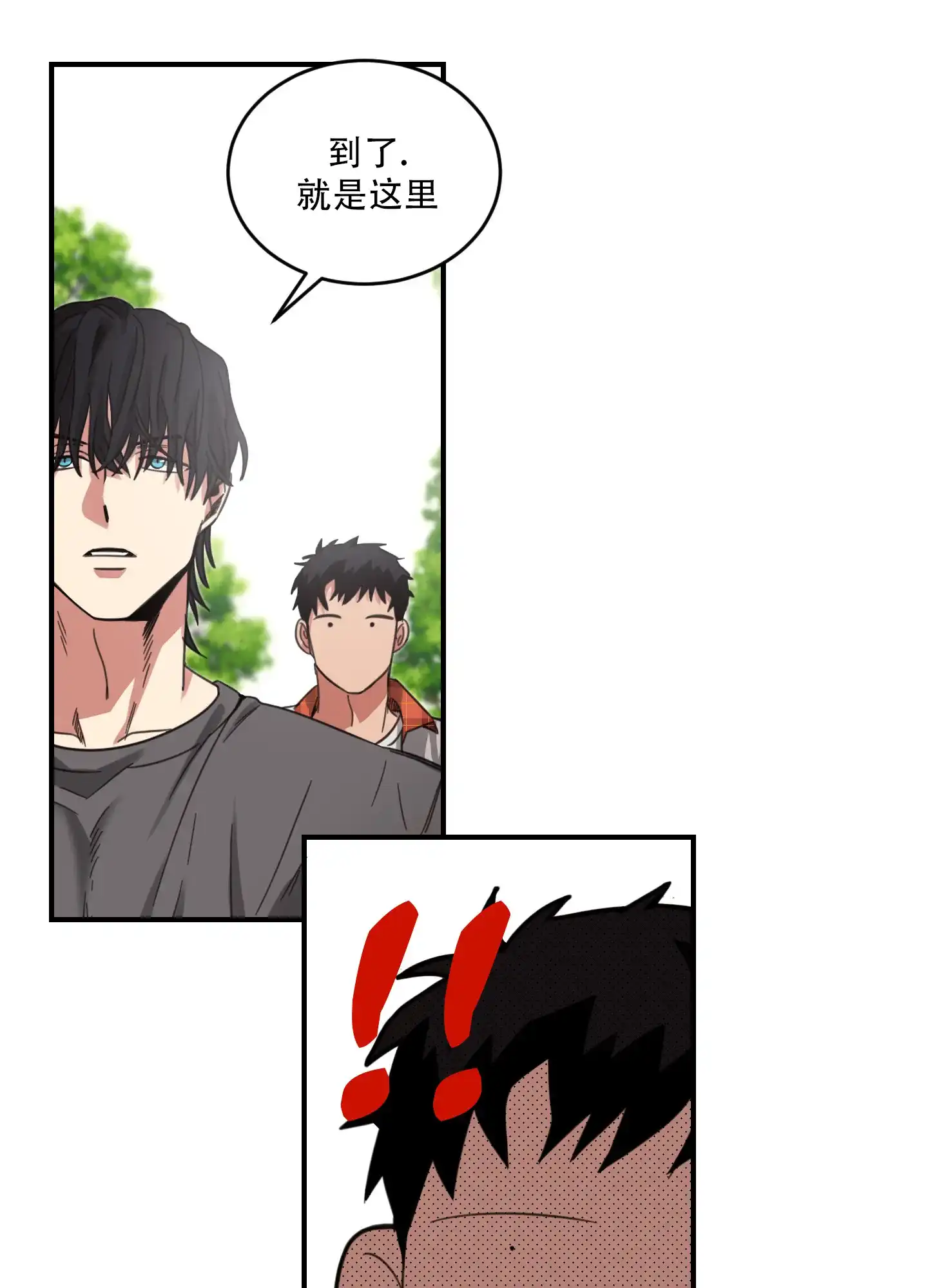 《旭日之家》第9话 第33页