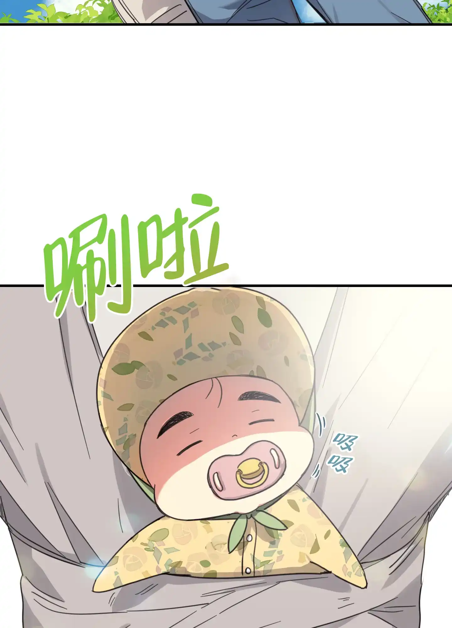 《旭日之家》第9话 第5页