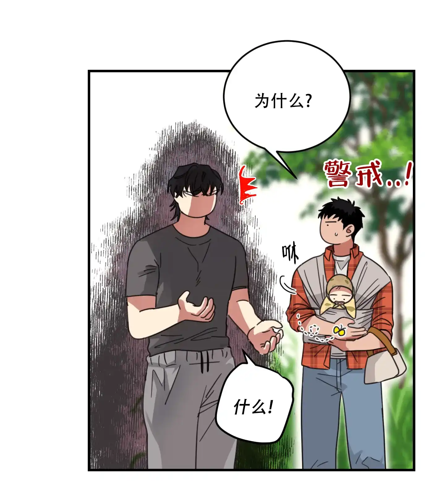 《旭日之家》第9话 第40页